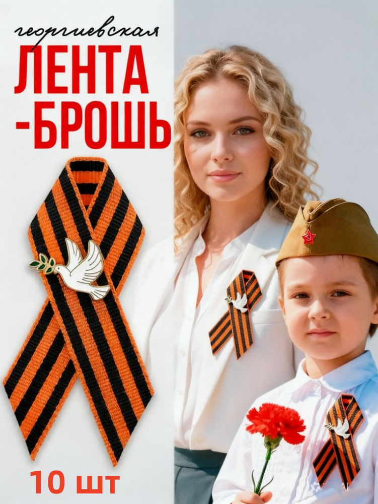 Брошь #1
