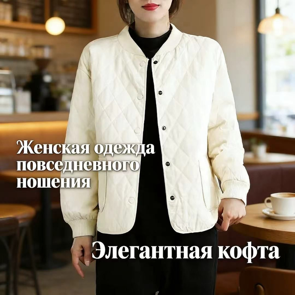 Куртка #1