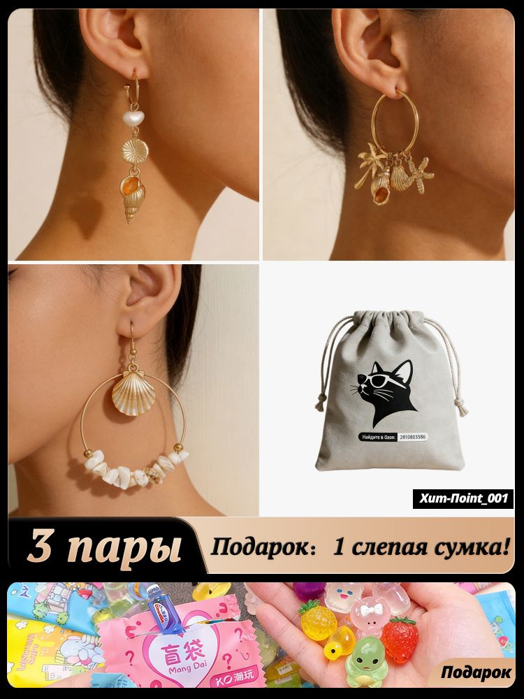 Серьги крупные #1