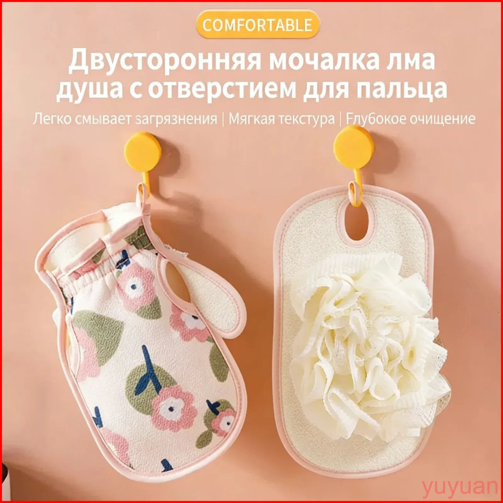 Мочалка #1