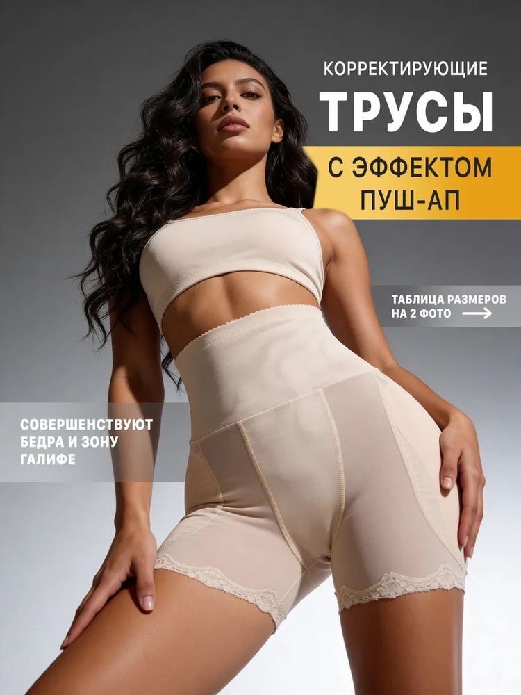 Трусы, 1 шт #1