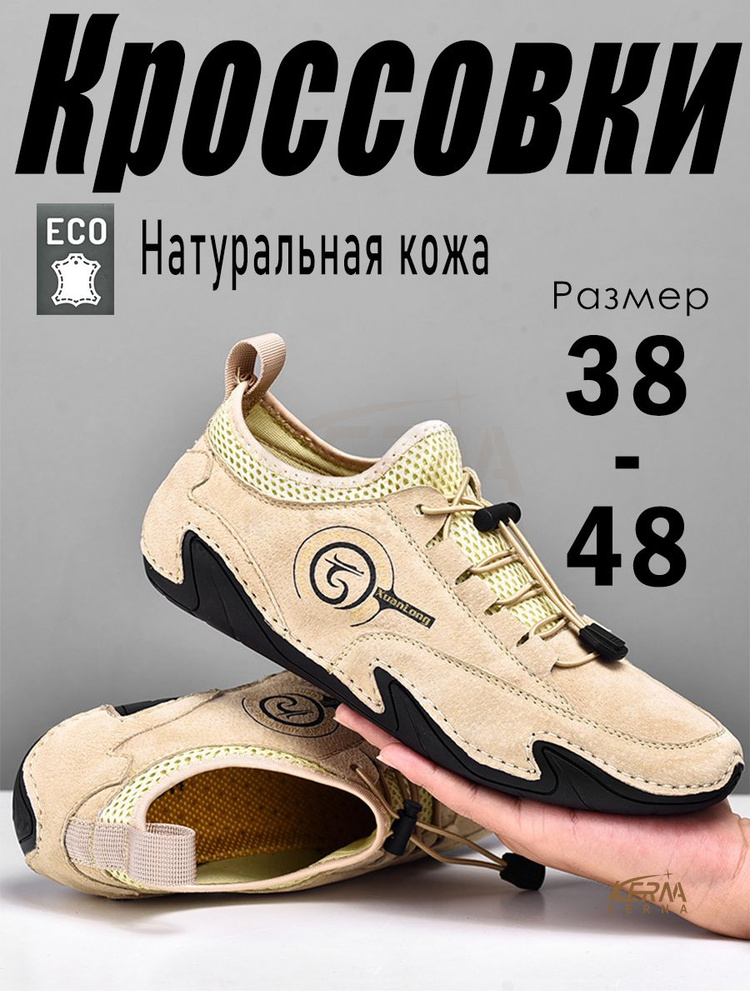 Мокасины KERNA #1