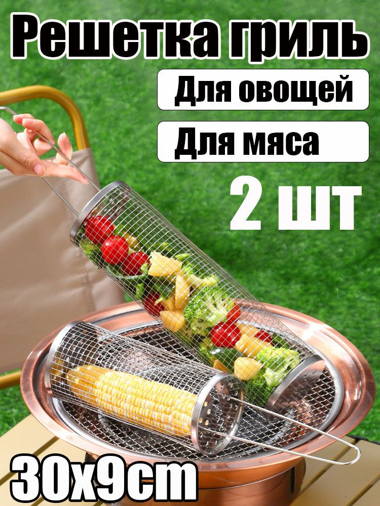 Решетка-гриль #1