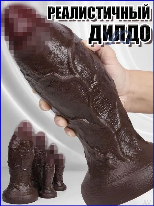 Фаллоимитатор, 24см #1