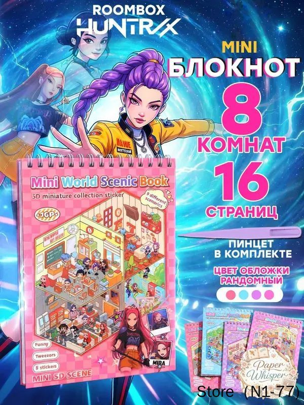  Наклейки #1