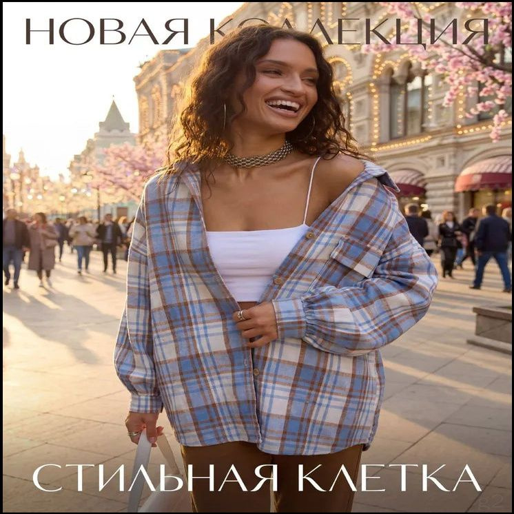 Рубашка #1