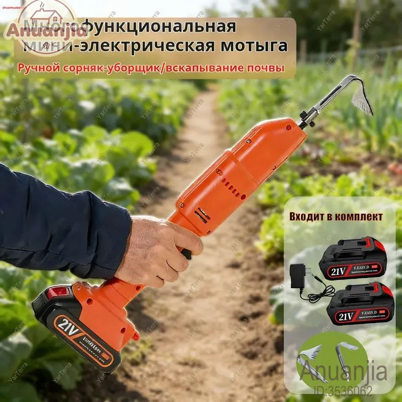 Электротяпка #1