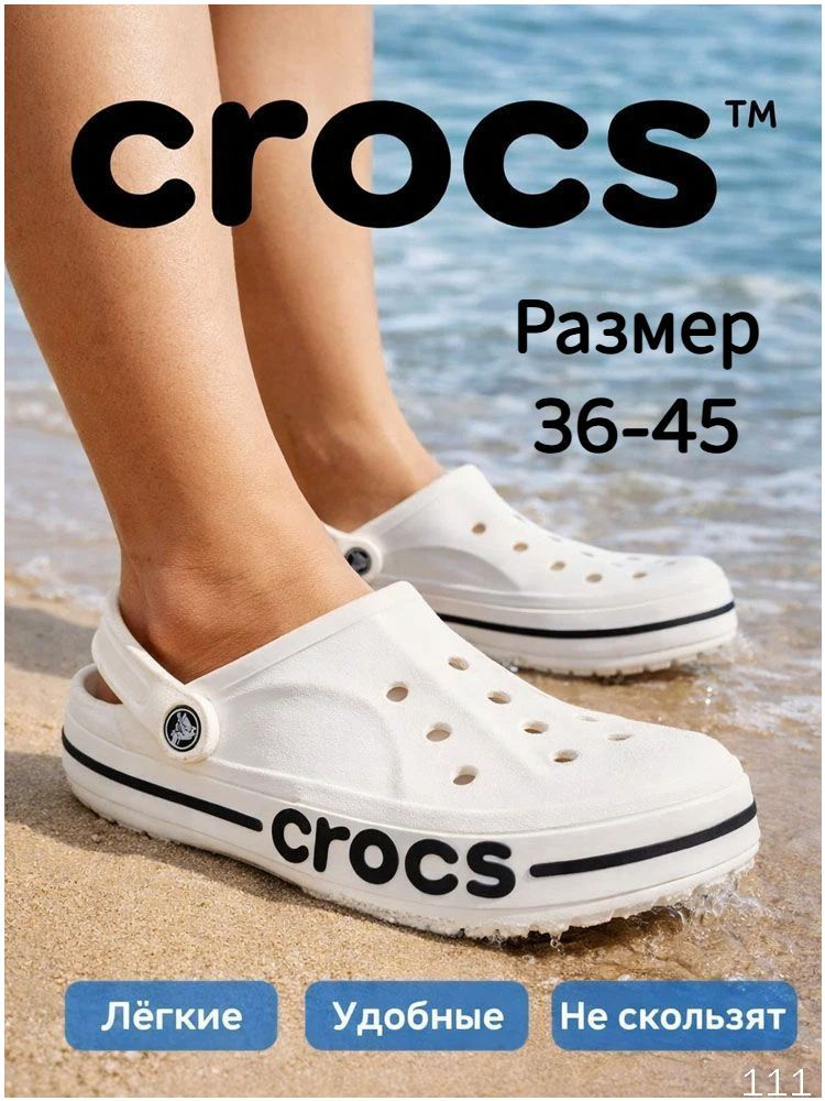 Сабо #1