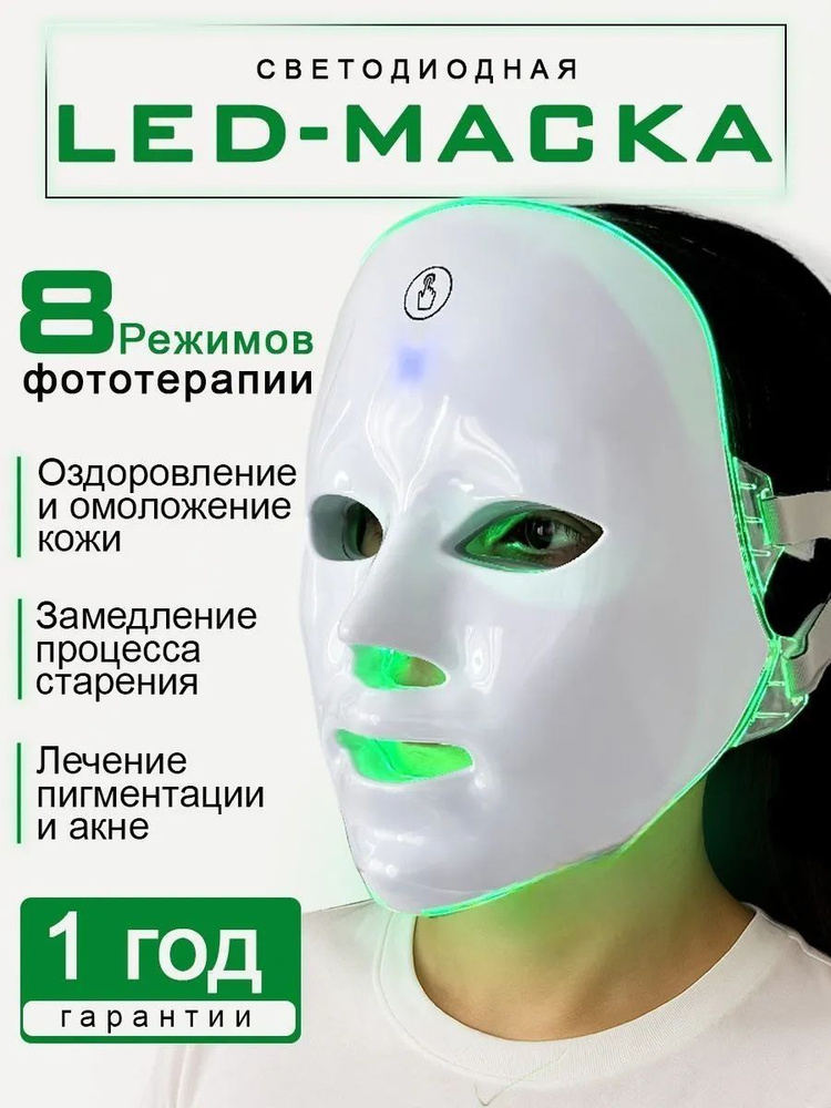 Фототерапия #1