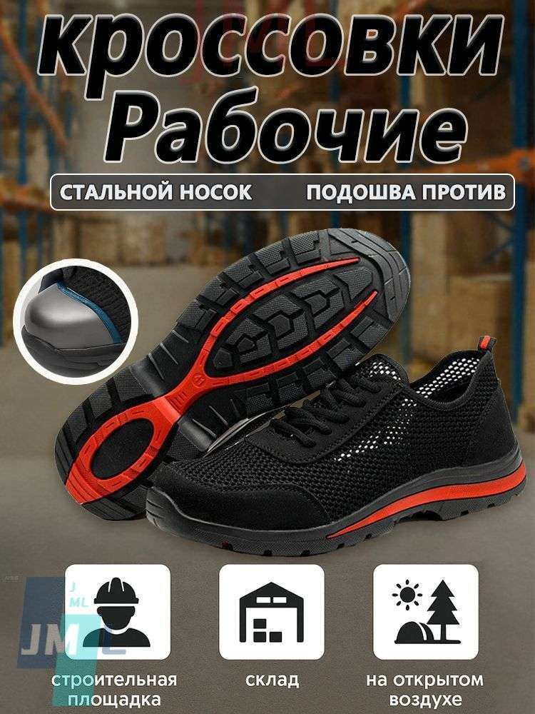 Ботинки рабочие #1