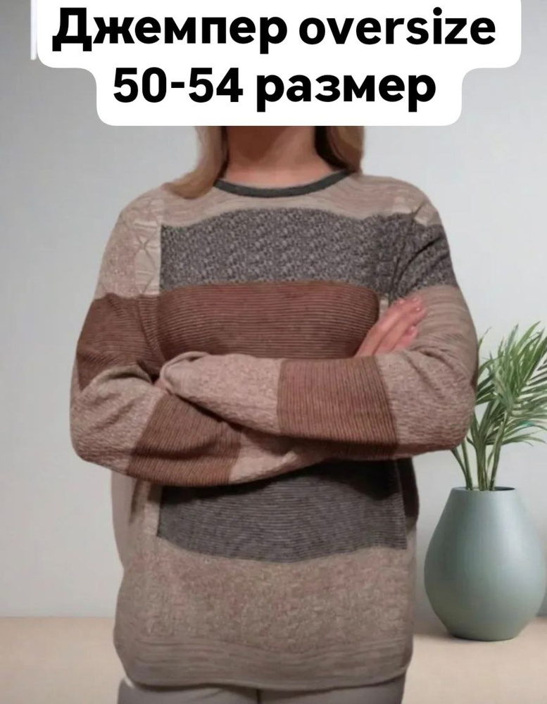 Джемпер #1