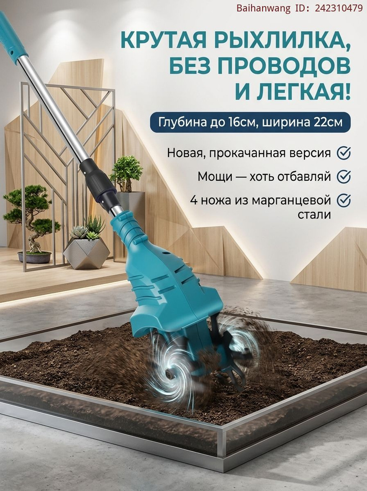 Электротяпка #1