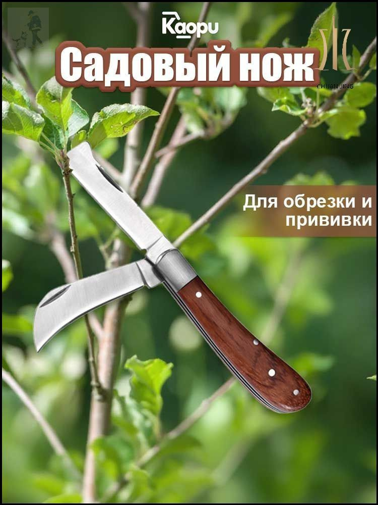 Секатор #1