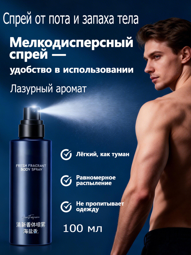 Дезодорант 100 мл #1