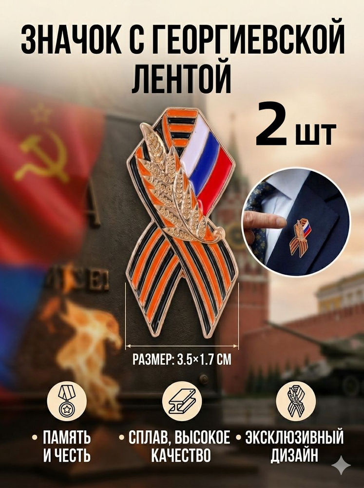 Брошь #1