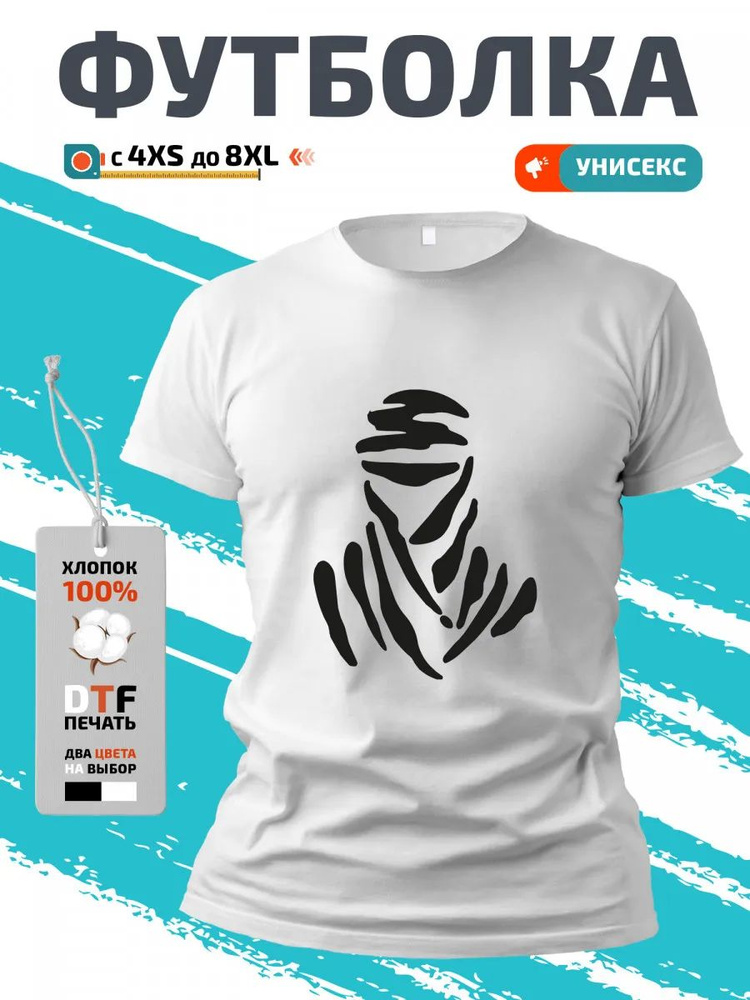 Футболка #1