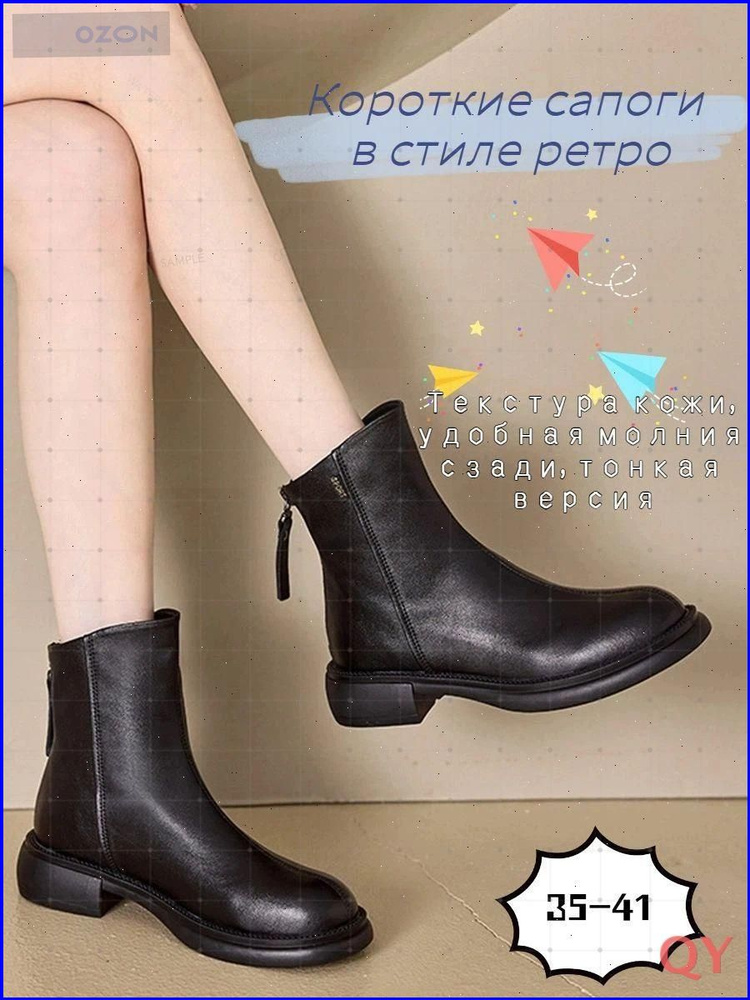 Ботинки #1