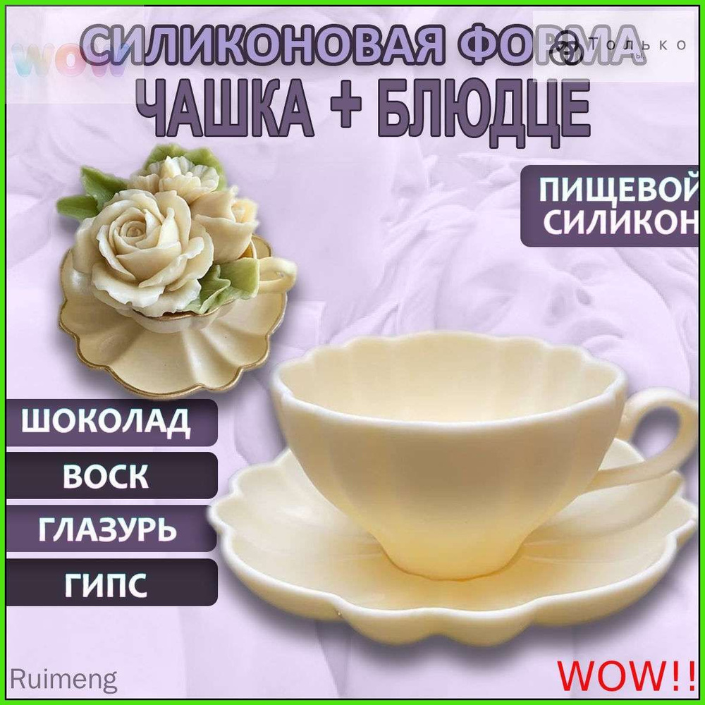 Чашка 2 шт #1