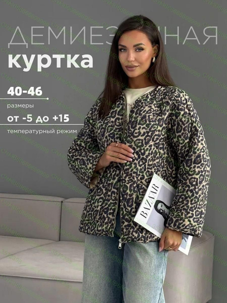 Куртка Massimo Dutti #1