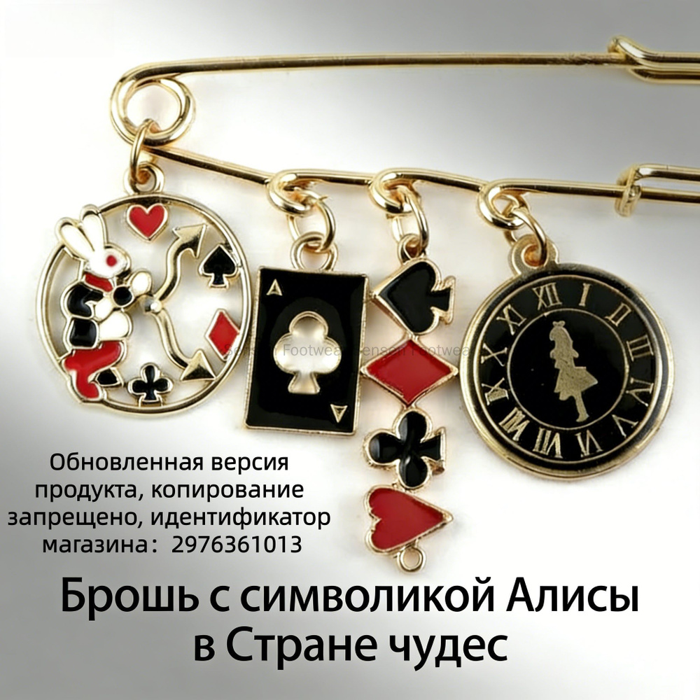 Брошь #1