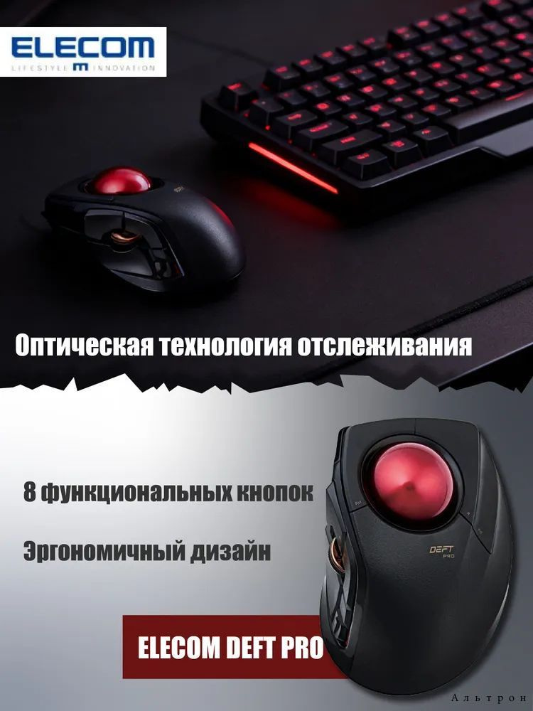 Мышь трекбол купить на OZON по низкой цене