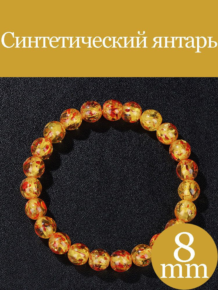 Браслет #1