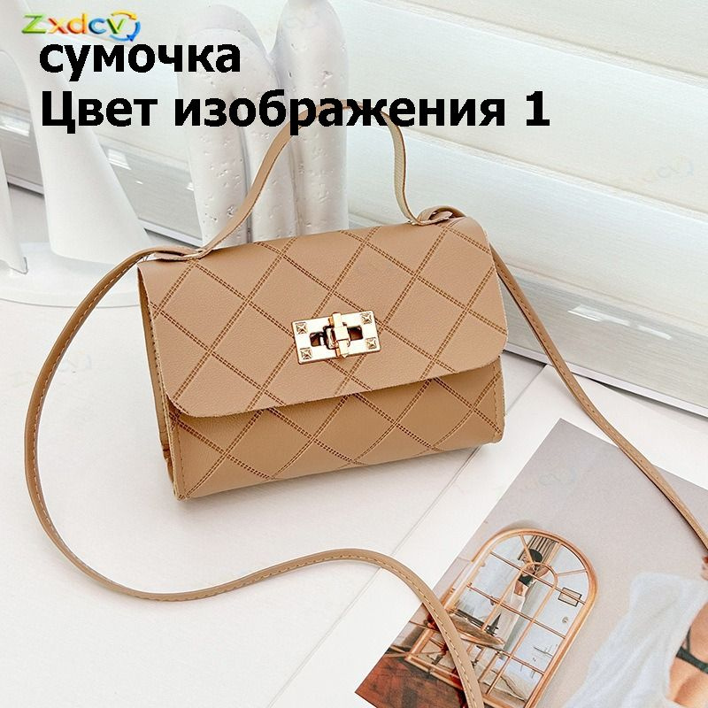 Сумка #1