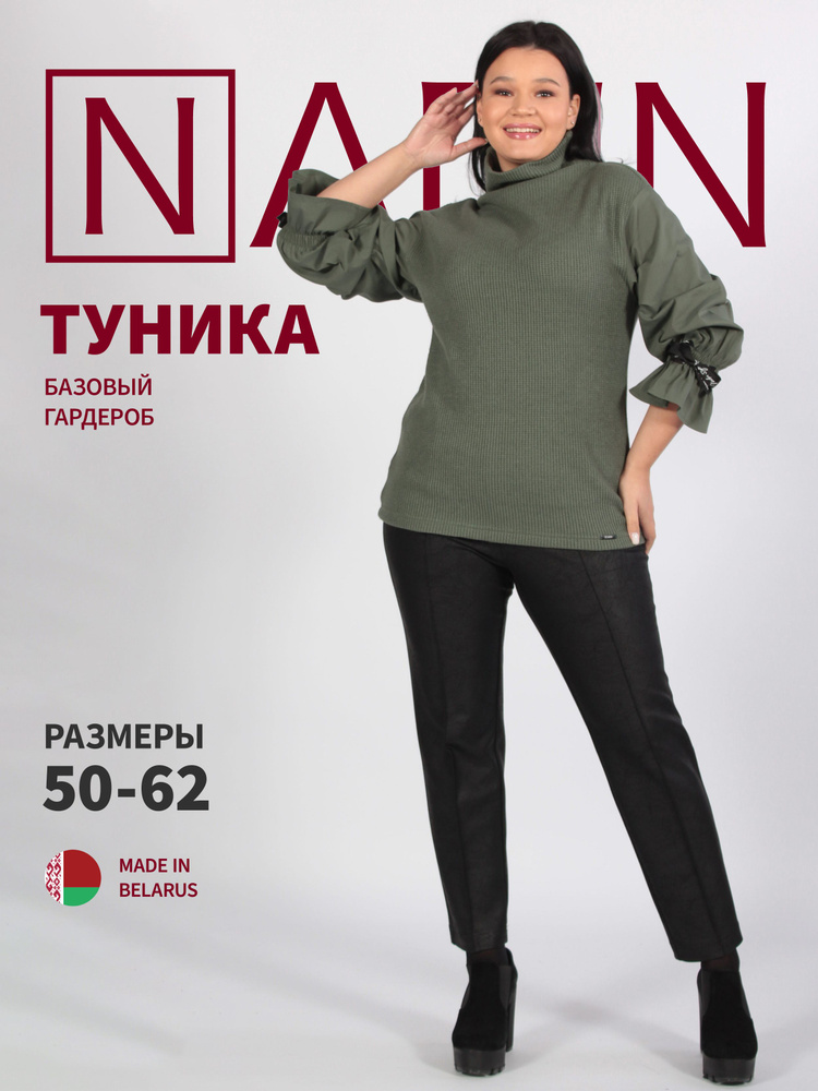 Туника NadiN #1