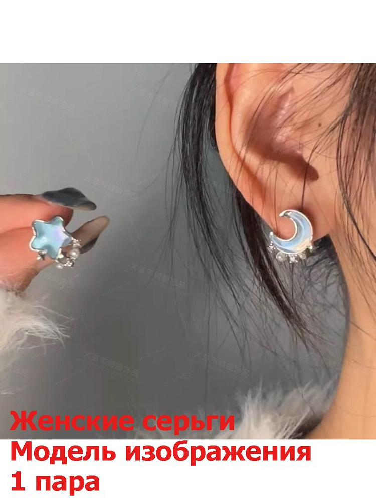 Серьги #1