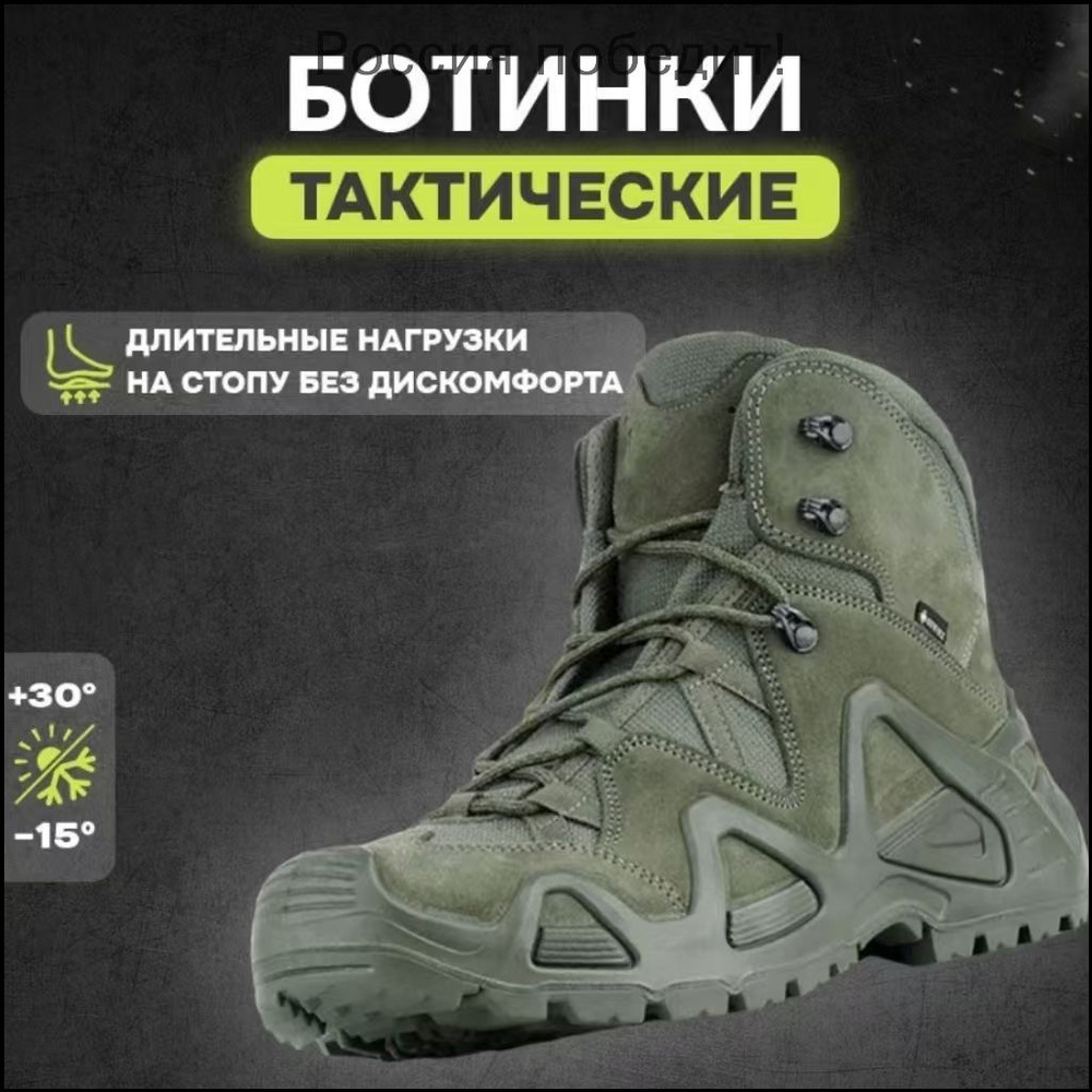 Берцы #1