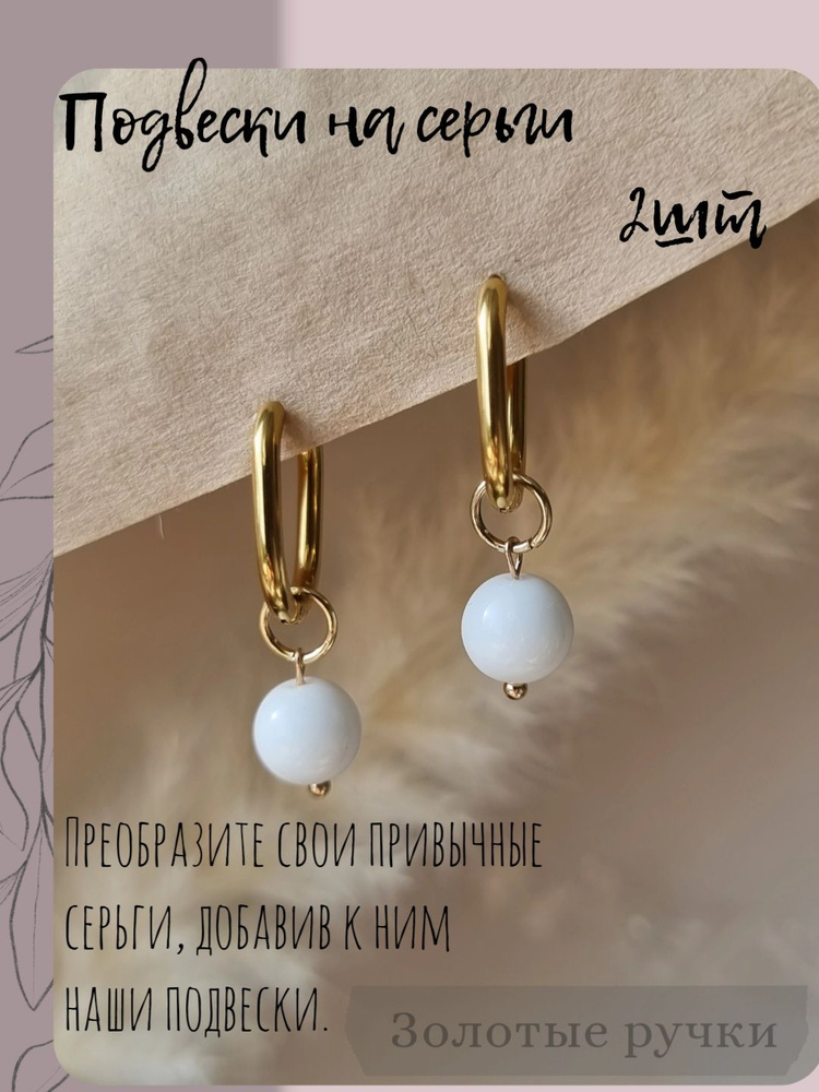 Подвеска #1
