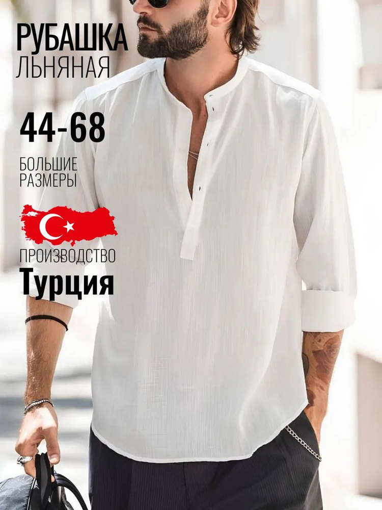 Рубашка FOXIBLE #1