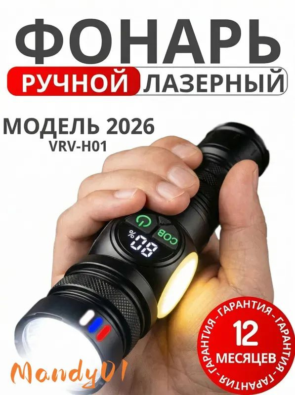 Фонарь-прожектор #1