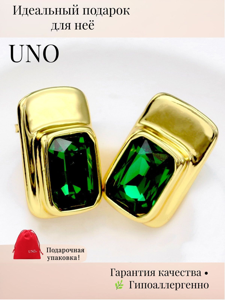UNO Серьги #1
