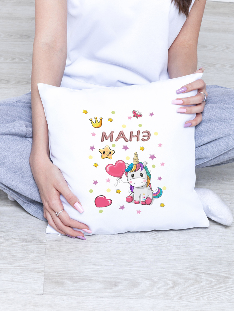 Подушка Манэ #1