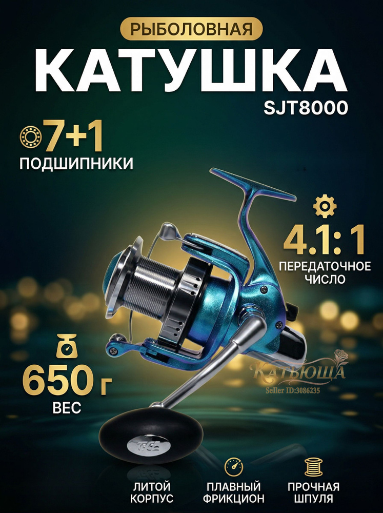 Катушка #1