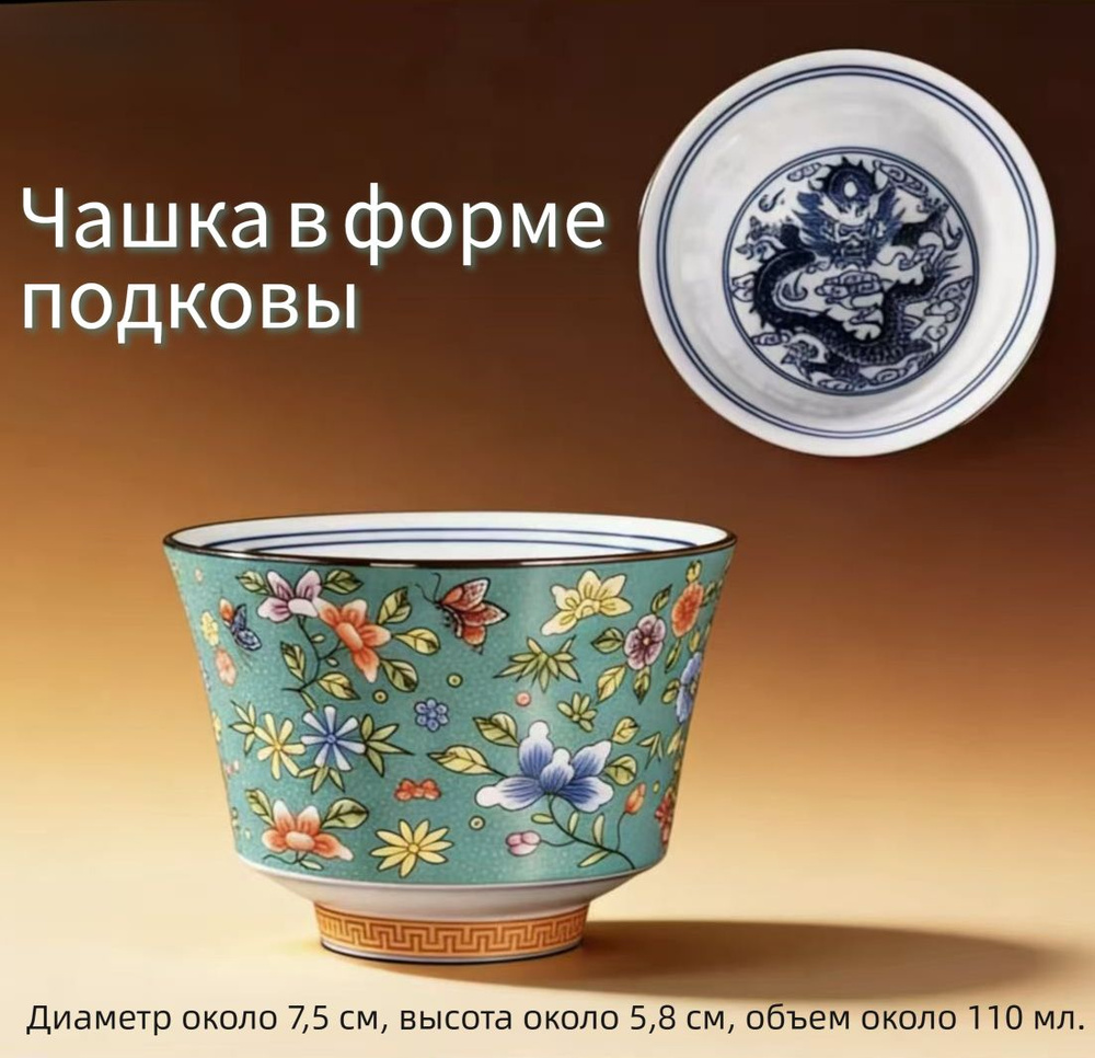 Чашка 110 мл #1