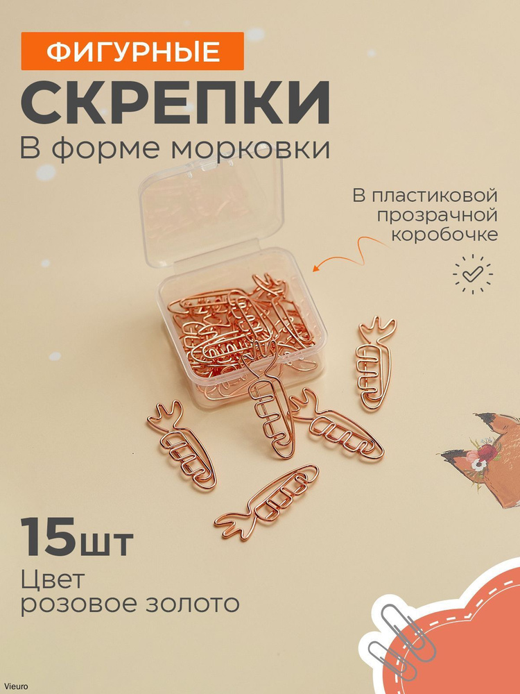 Скрепки #1