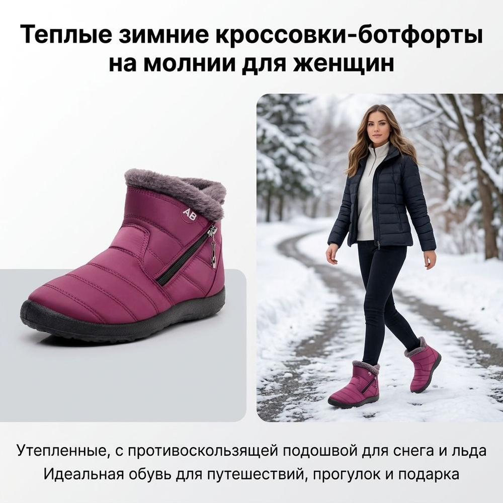 Дутики #1