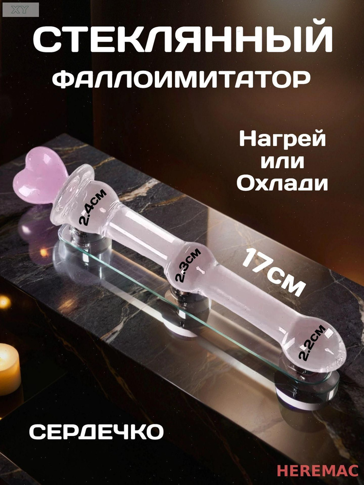 Фаллоимитатор, 17см #1