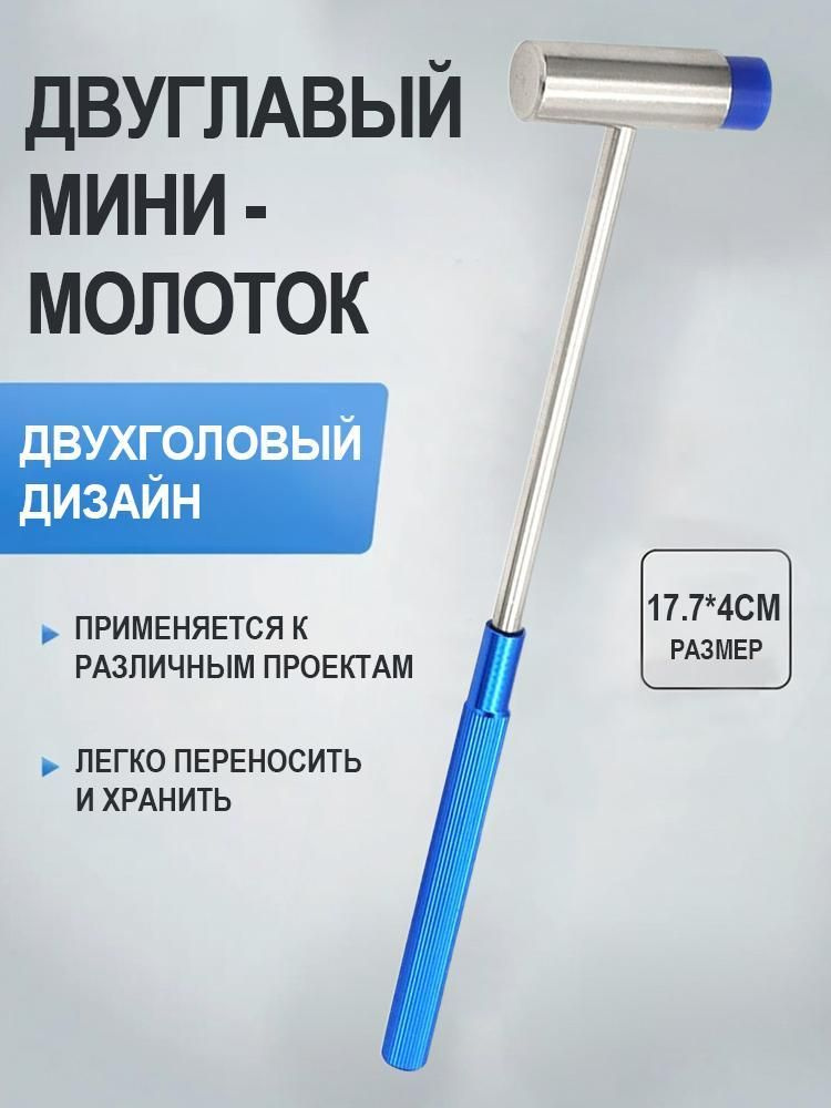 Молоток 56г #1