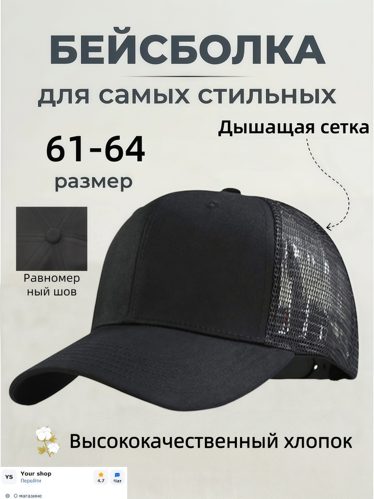 Бейсболка #1