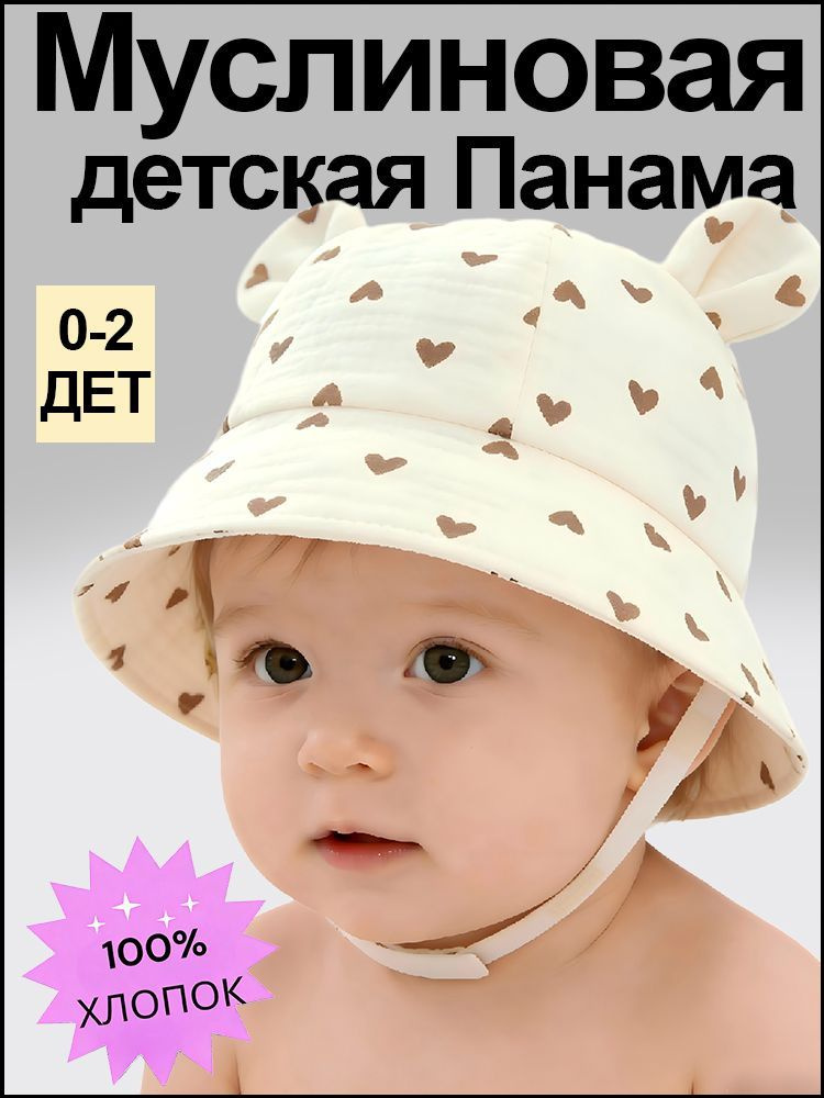 Панама #1