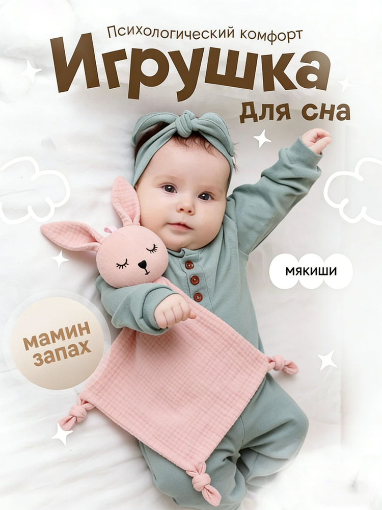 Комфортер #1