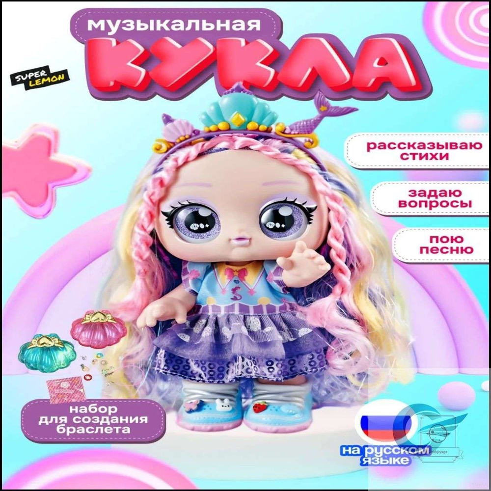 Кукла #1