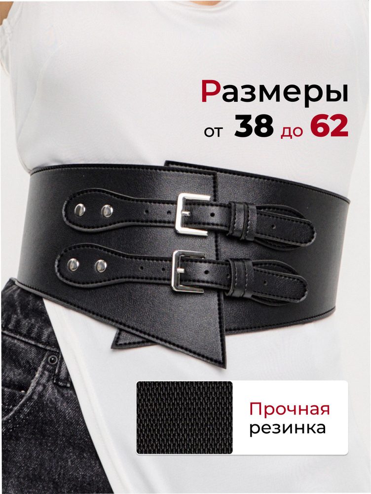 Gaboni Пояс #1