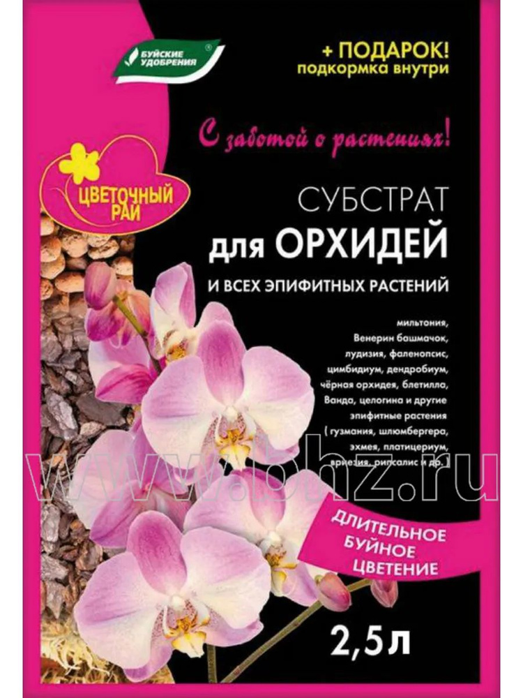 Субстрат для орхидей 2,5л #1