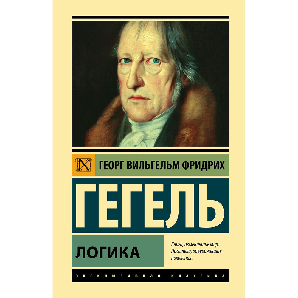 Логика #1