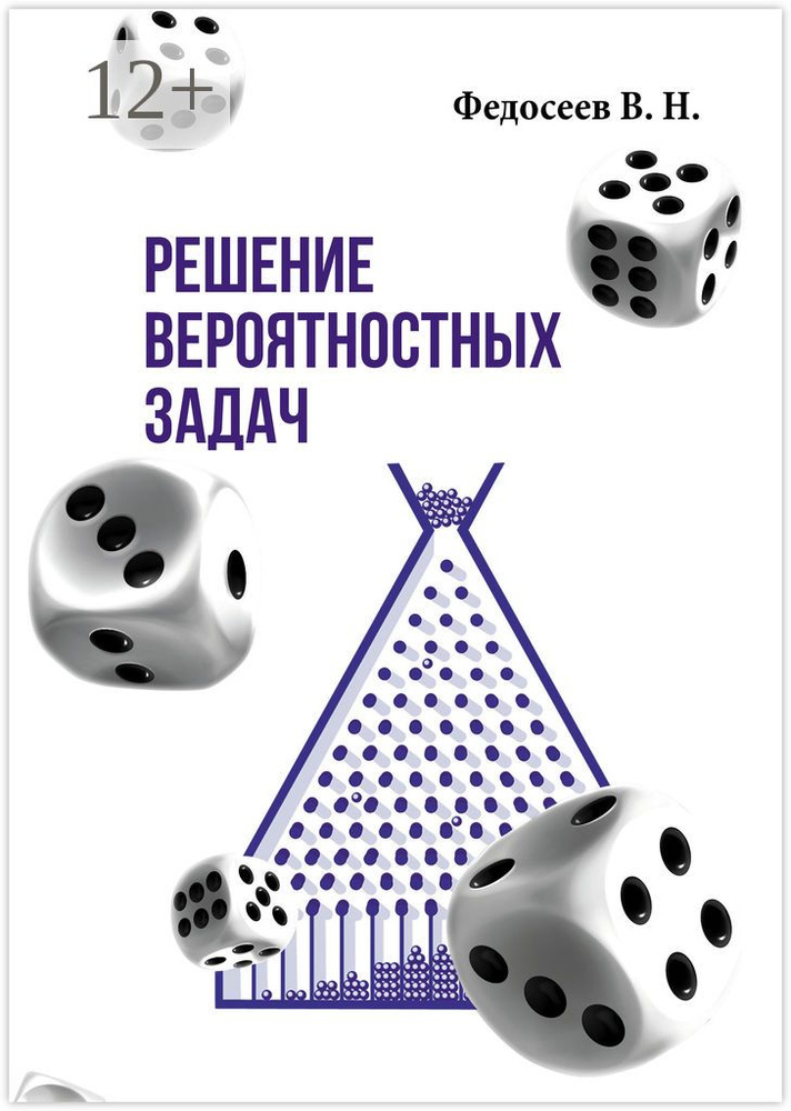 Решение вероятностных задач #1