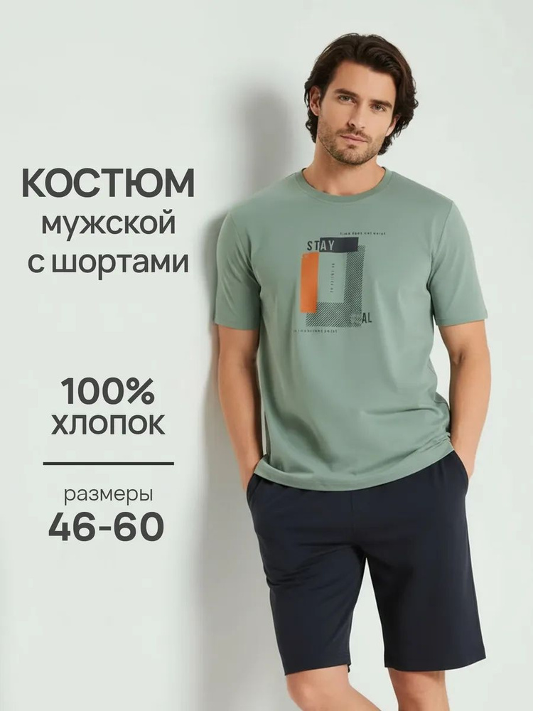 Комплект одежды Beleta #1